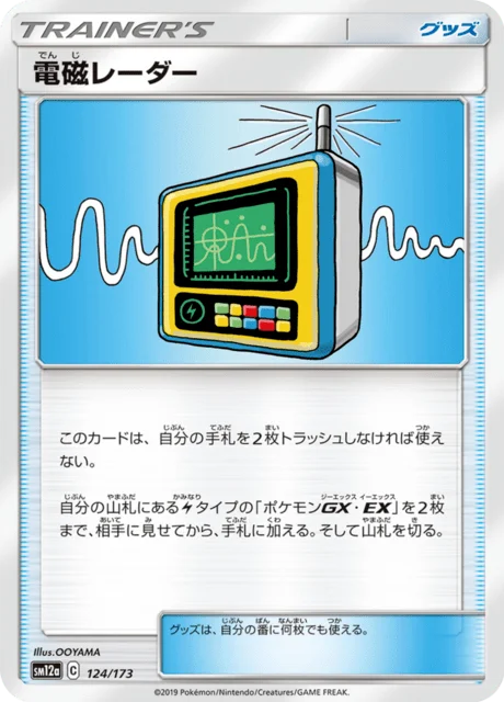 Carte Pokémon Radar Électromagnétique 124, extension Tag All Stars (japonais)