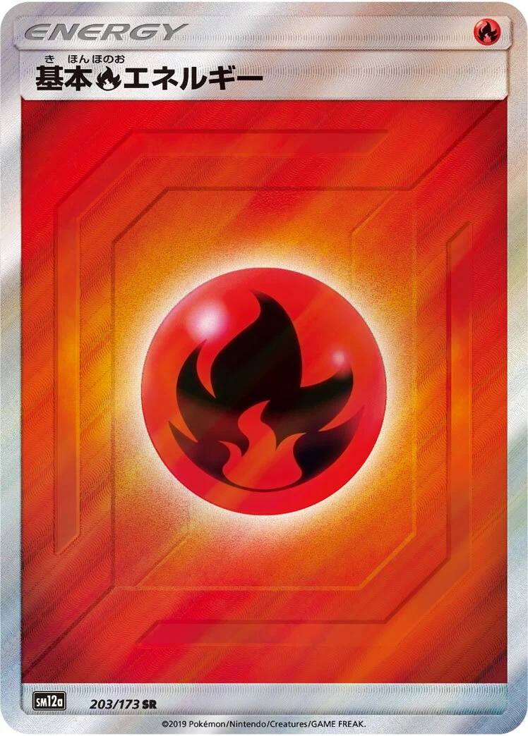 Carte Pokémon Énergie Feu 203, extension Tag All Stars (japonais)