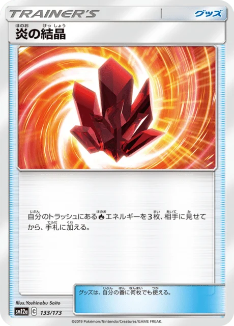 Carte Pokémon Flame Crystal 133, extension Tag All Stars (japonais)