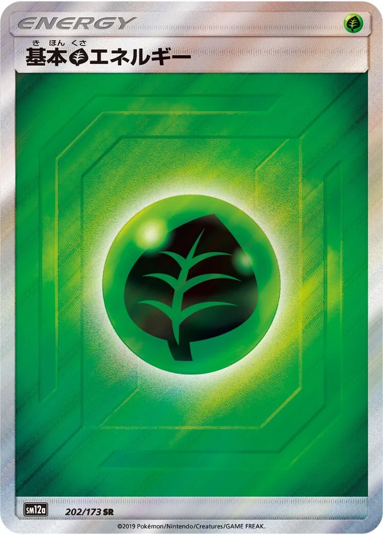 Carte Pokémon Énergie Plante 202, extension Tag All Stars (japonais)