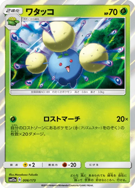 Carte Pokémon Cotovol 006, extension Tag All Stars (japonais)