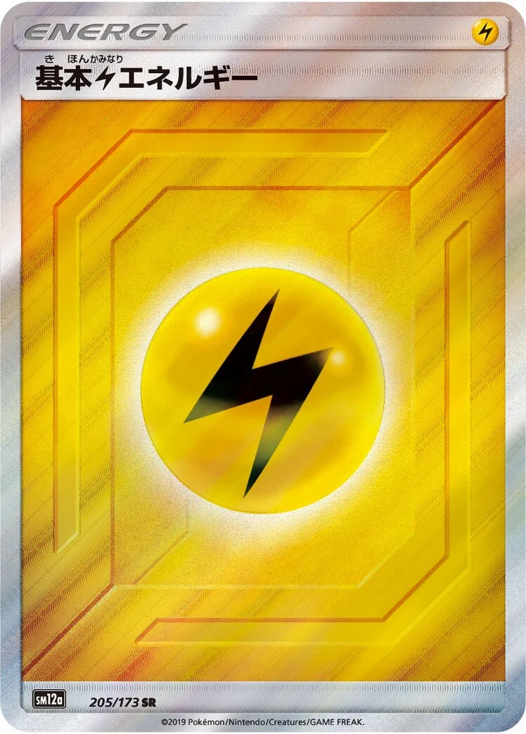 Carte Pokémon Énergie Électrique 205, extension Tag All Stars (japonais)