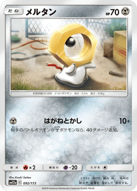 Carte Pokémon Meltan 092, extension Tag All Stars (japonais)