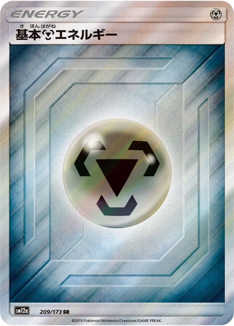 Carte Pokémon Énergie Métal 209, extension Tag All Stars (japonais)