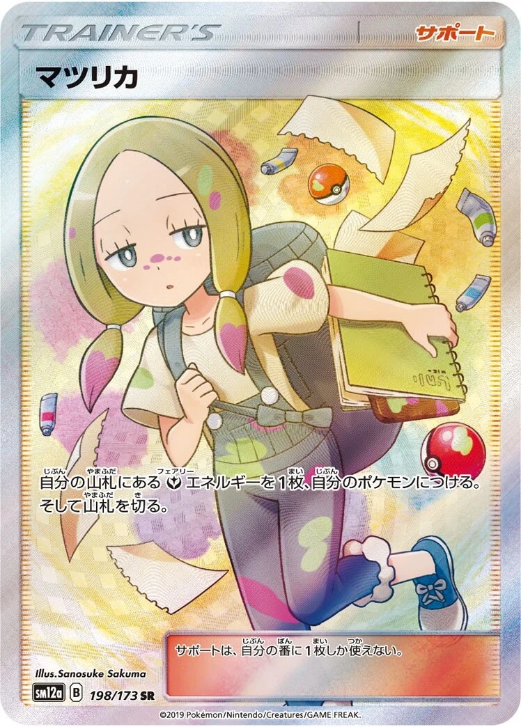 Carte Pokémon Oléa 198, extension Tag All Stars (japonais)