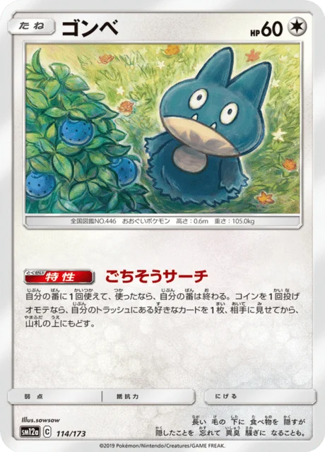Carte Pokémon Muchlax 114, extension Tag All Stars (japonais)