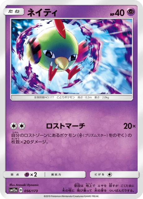 Carte Pokémon Natu 056, extension Tag All Stars (japonais)