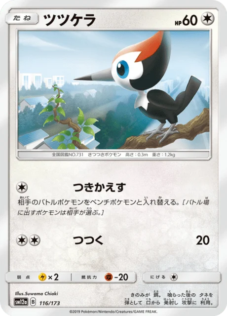 Carte Pokémon Picassaut 116, extension Tag All Stars (japonais)