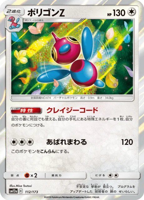 Carte Pokémon Porygon-Z 112, extension Tag All Stars (japonais)