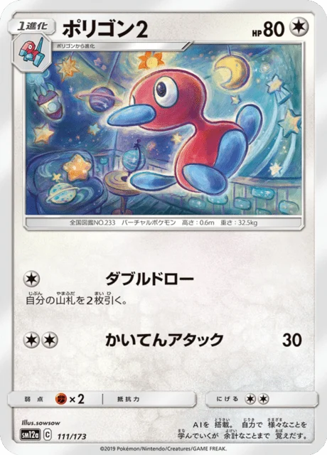 Carte Pokémon Porygon2 111, extension Tag All Stars (japonais)