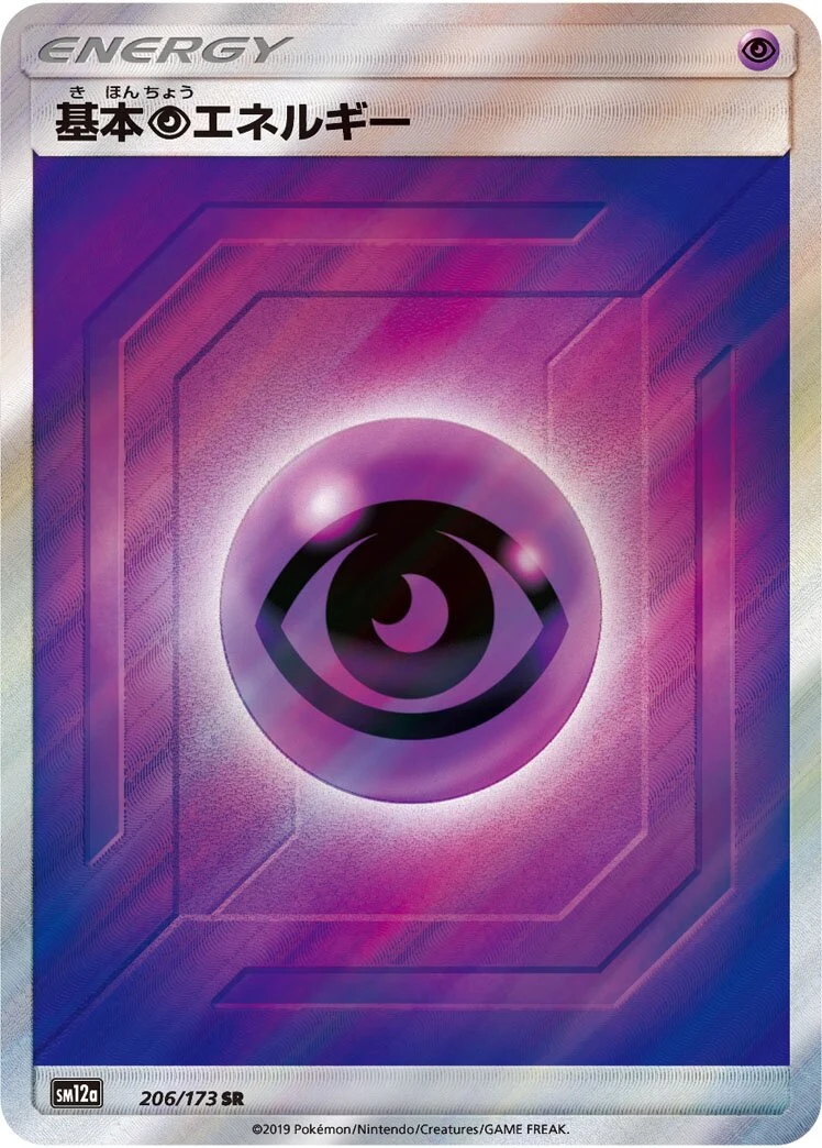 Carte Pokémon Énergie Psy 206, extension Tag All Stars (japonais)