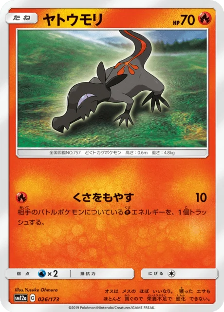 Carte Pokémon Tritox 026, extension Tag All Stars (japonais)