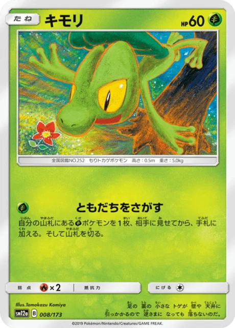 Carte Pokémon Arcko 008, extension Tag All Stars (japonais)