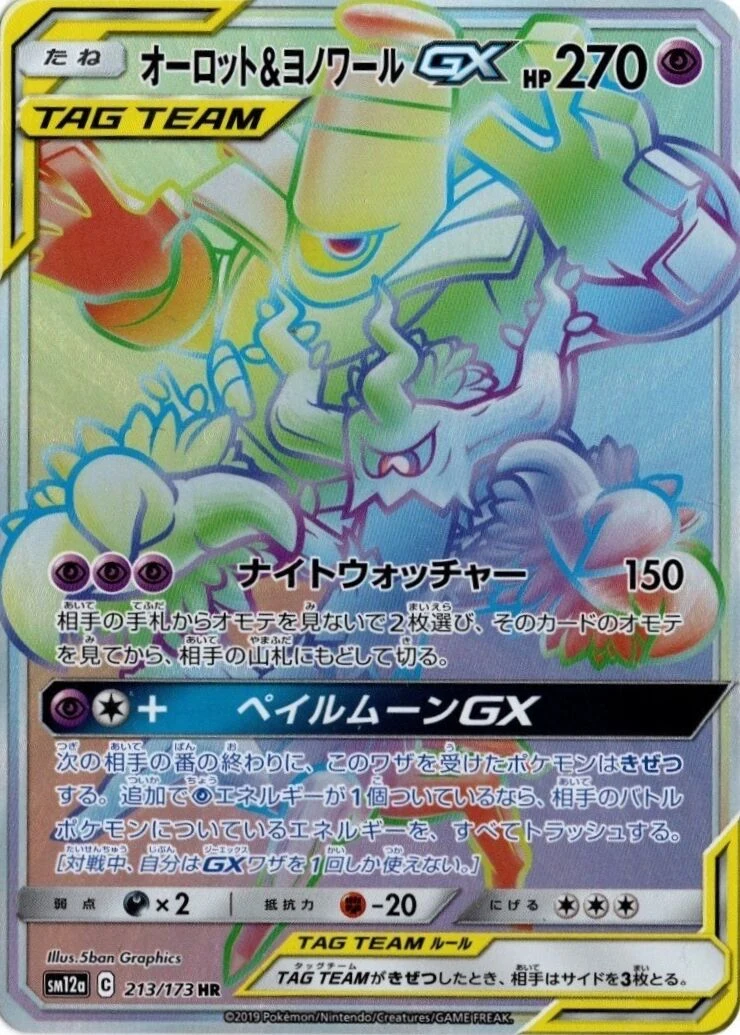 Carte Pokémon Desséliande et Noctunoir GX 213, extension Tag All Stars (japonais)