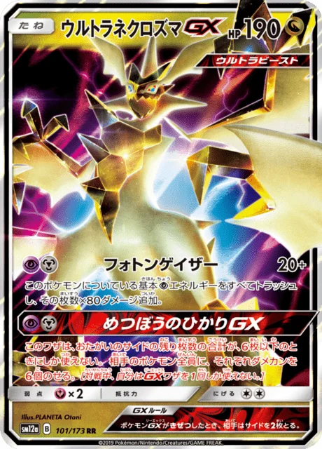 Carte Pokémon Ultra-Necrozma-GX 101, extension Tag All Stars (japonais)