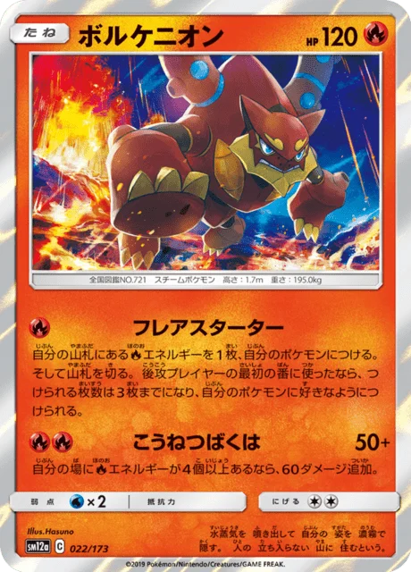 Carte Pokémon Volcanion 022, extension Tag All Stars (japonais)