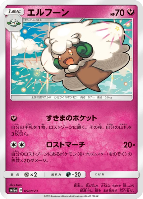 Carte Pokémon Farfaduvet 098, extension Tag All Stars (japonais)