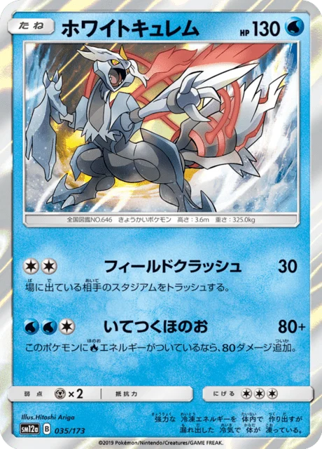 Carte Pokémon Kyurem Blanc 035, extension Tag All Stars (japonais)