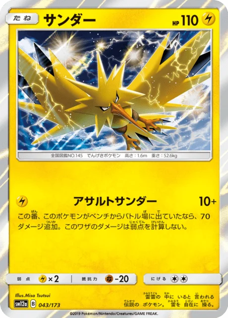 Carte Pokémon Électhor 043, extension Tag All Stars (japonais)