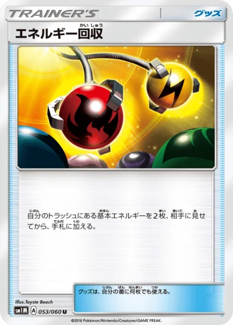 Carte Pokémon Récupération d’Énergie 053, extension Collection Moon (japonais)
