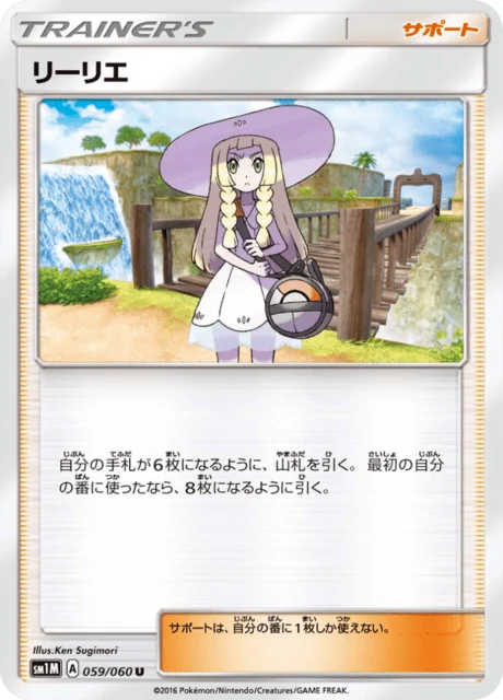 Carte Pokémon Lilie 059, extension Collection Moon (japonais)