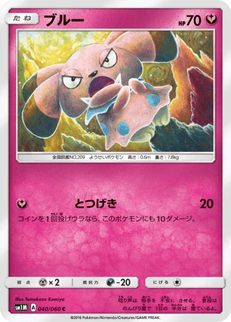 Carte Pokémon Snubbull 040, extension Collection Moon (japonais)