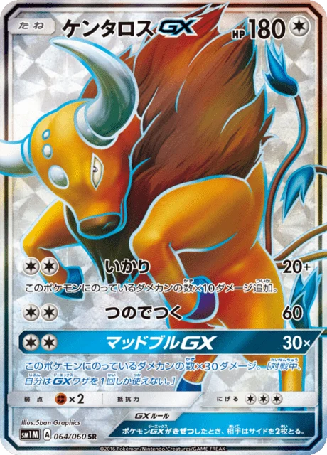 Carte Pokémon Tauros GX 064, extension Collection Moon (japonais)