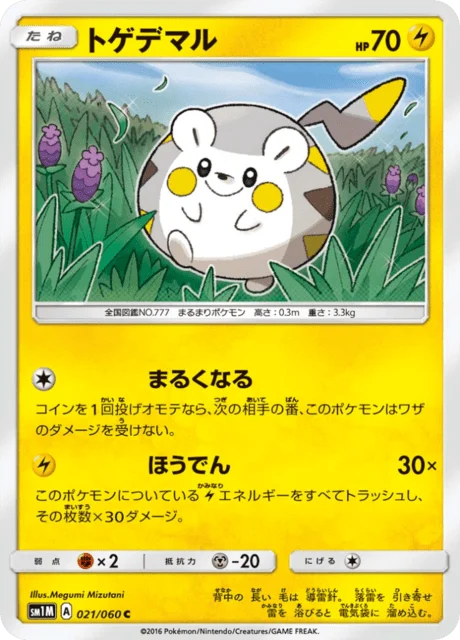 Carte Pokémon Togedemaru 021, extension Collection Moon (japonais)