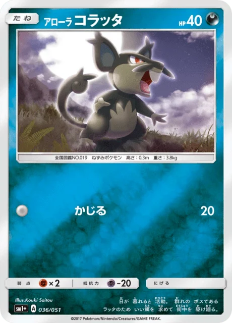 Carte Pokémon Rattata d’Alola 036, extension Sun and Moon plus (japonais)