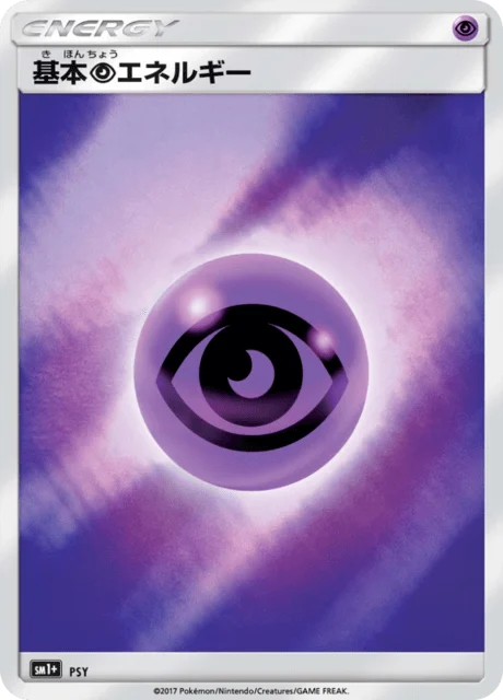 Carte Pokémon Énergie Psy NAN3, extension Sun and Moon plus (japonais)