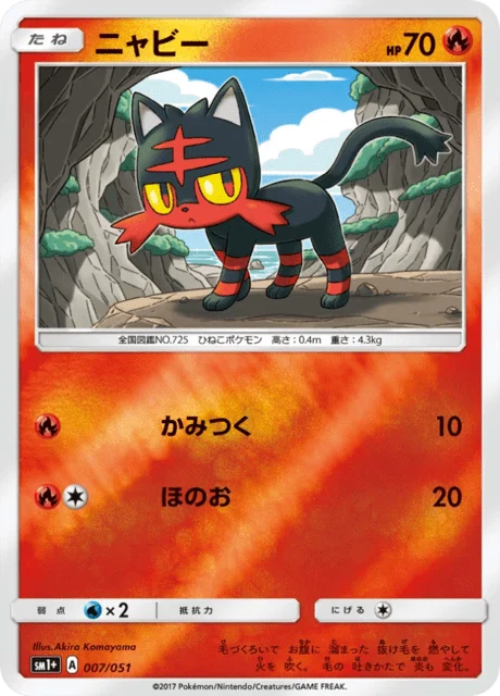 Carte Pokémon Flamiaou 007, extension Sun and Moon plus (japonais)