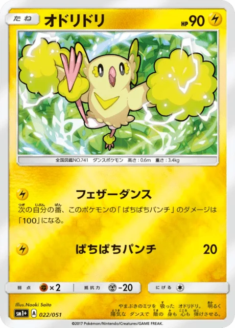Carte Pokémon Plumeline 022, extension Sun and Moon plus (japonais)