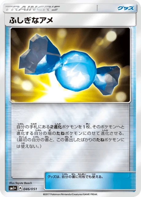 Carte Pokémon Super Bonbon 046, extension Sun and Moon plus (japonais)