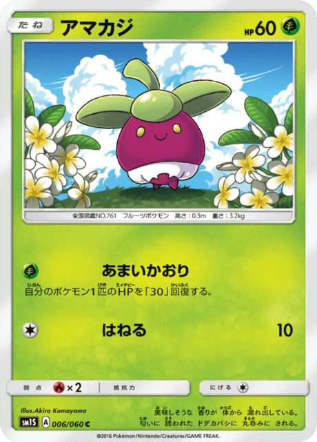 Carte Pokémon Croquine 006, extension Collection Sun (japonais)