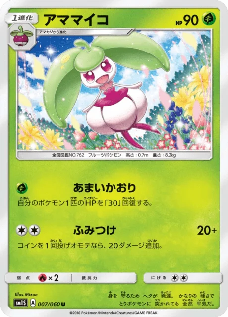 Carte Pokémon Candine 007, extension Collection Sun (japonais)