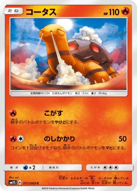 Carte Pokémon Chartor 011, extension Collection Sun (japonais)