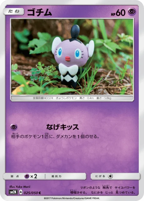 Carte Pokémon Scrutella 025, extension Islands Await You (japonais)