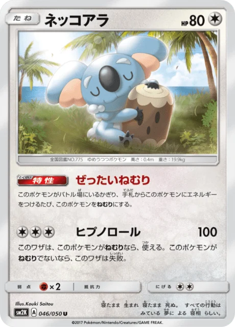 Carte Pokémon Dodoala 046, extension Islands Await You (japonais)