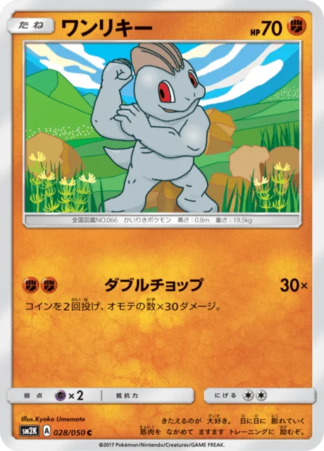 Carte Pokémon Machoc 028, extension Islands Await You (japonais)