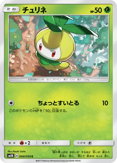 Carte Pokémon Chlorobule 004, extension Islands Await You (japonais)