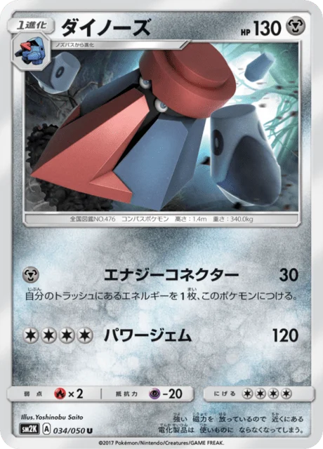 Carte Pokémon Tarinorme 034, extension Islands Await You (japonais)