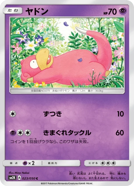 Carte Pokémon Ramoloss 023, extension Islands Await You (japonais)