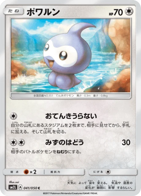 Carte Pokémon Morphéo 041, extension Alolan Moonlight (japonais)
