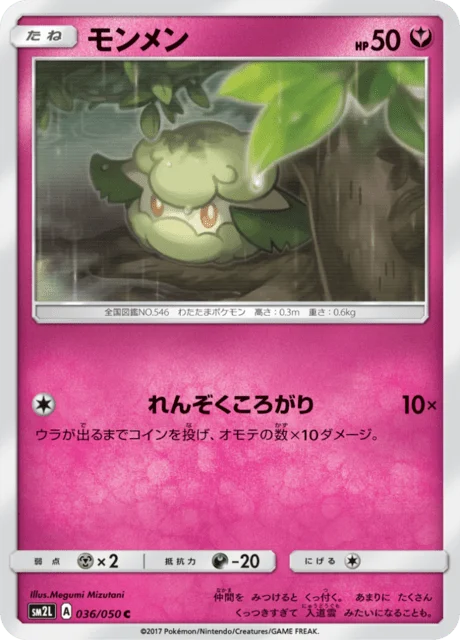 Carte Pokémon Doudouvet 036, extension Alolan Moonlight (japonais)