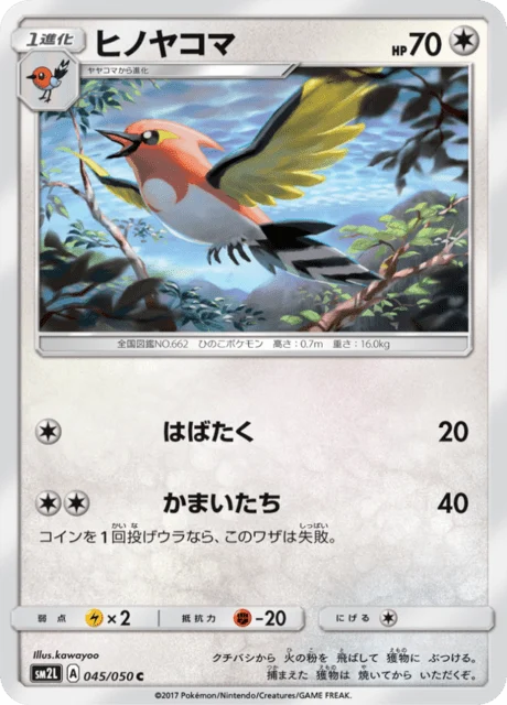 Carte Pokémon Braisillon 045, extension Alolan Moonlight (japonais)