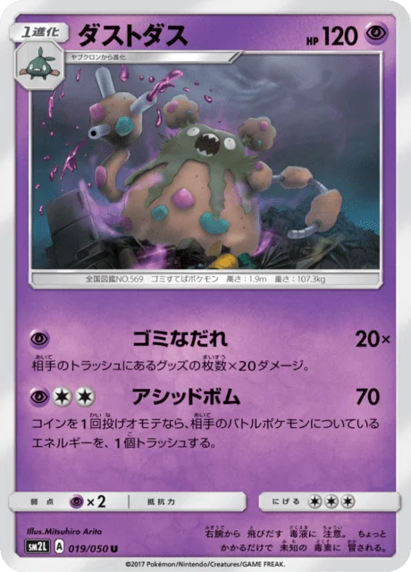 Carte Pokémon Miasmax 019, extension Alolan Moonlight (japonais)