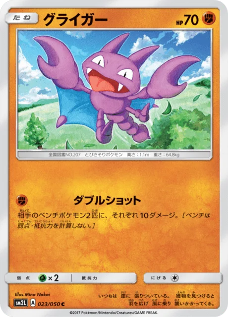 Carte Pokémon Scorplane 023, extension Alolan Moonlight (japonais)