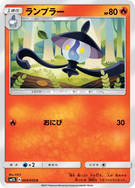 Carte Pokémon Mélancolux 004, extension Alolan Moonlight (japonais)