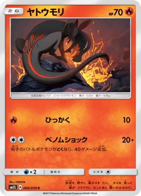 Carte Pokémon Tritox 006, extension Alolan Moonlight (japonais)