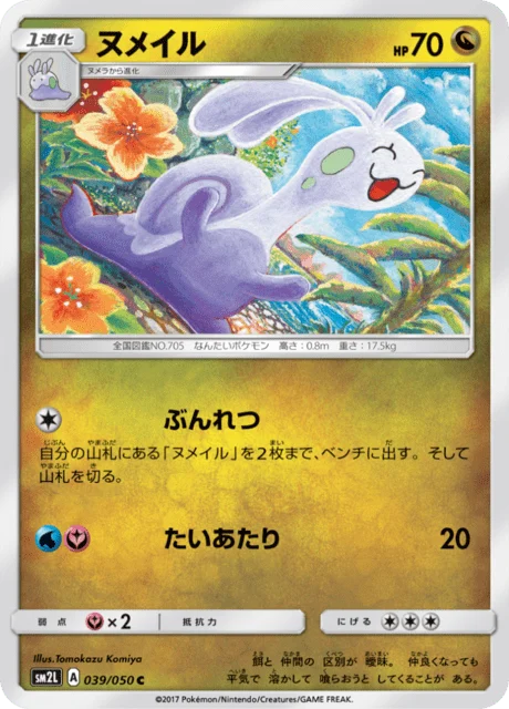 Carte Pokémon Colimucus 039, extension Alolan Moonlight (japonais)